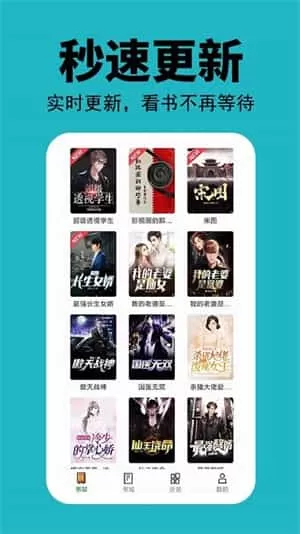 悦看免费小说app