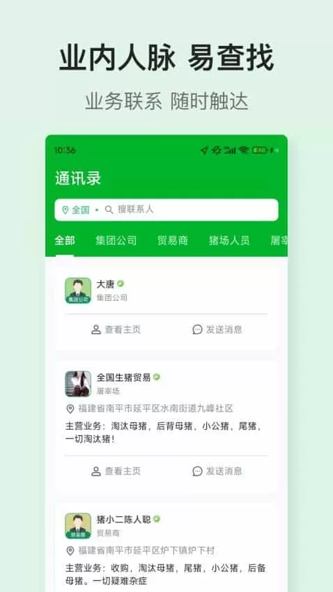 优猪