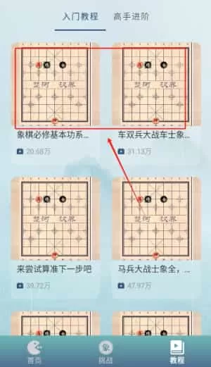 元宝象棋