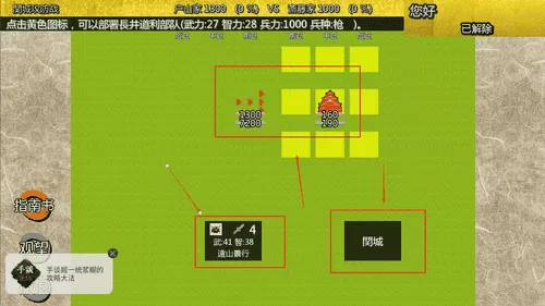 战国之雄3