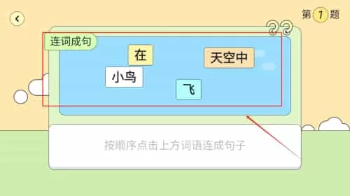 造句练习