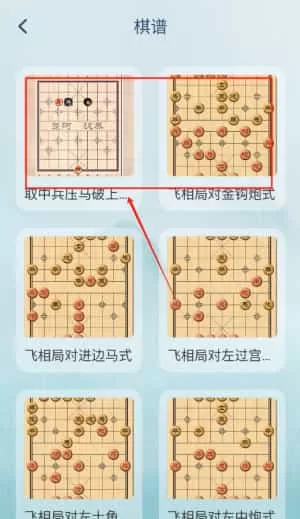元宝象棋
