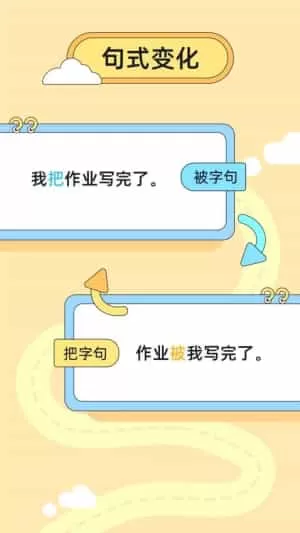 造句练习