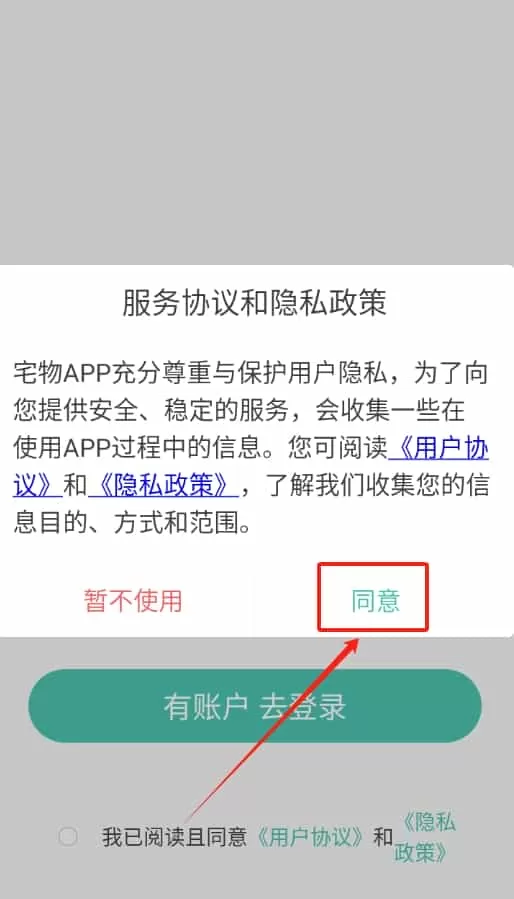 宅物记录收纳管理