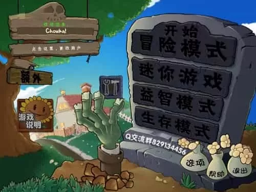 植物大战僵尸抽卡版最新版