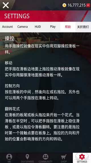 真实滑板正版
