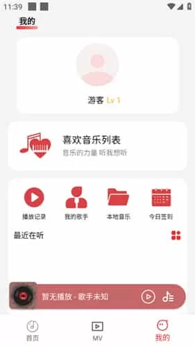 云听音乐最新版