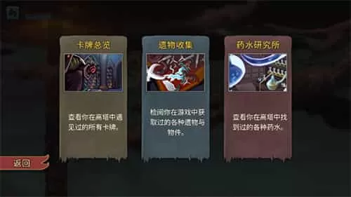 战斗尖塔内置菜单