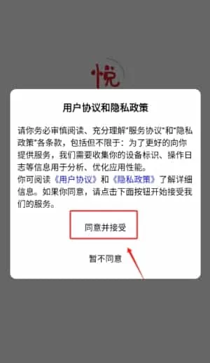 悦学课堂互动