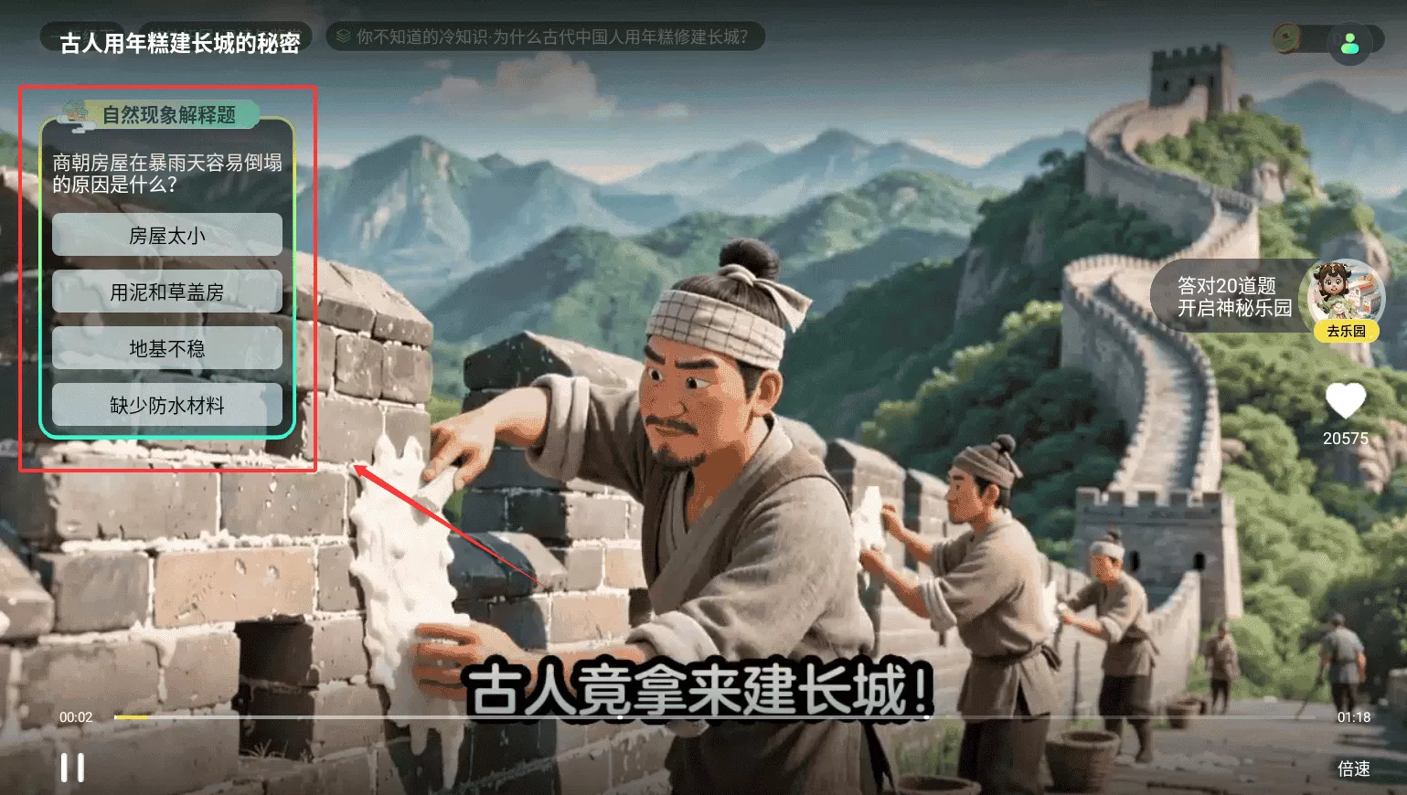 语文天天练