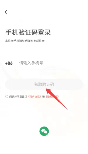 直订安卓版