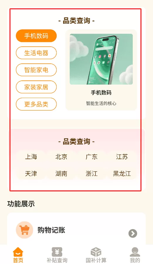 易通答