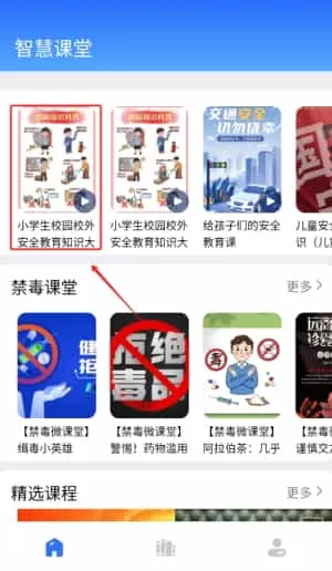 学习帮
