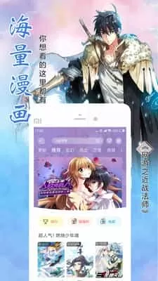 迅捷漫画