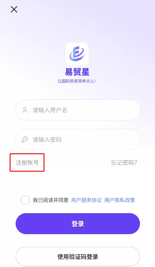 易贸星