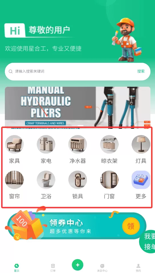 星合工