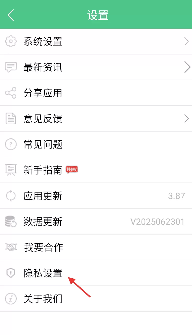 烟台出行