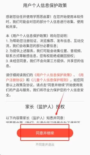 学而思小猴启蒙