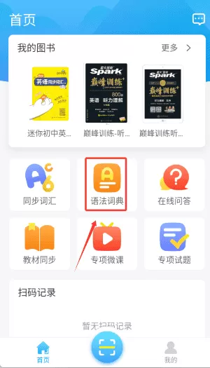 星火英语巅峰训练听力