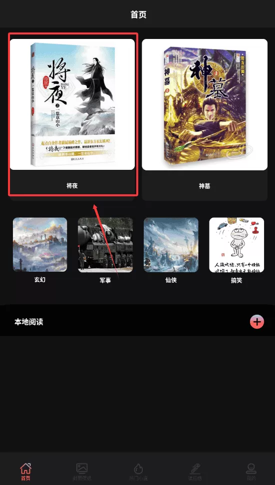 叶虫