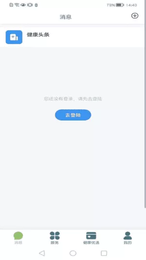 养生星球