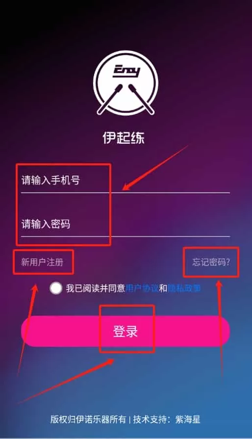 伊起练智能哑鼓练习