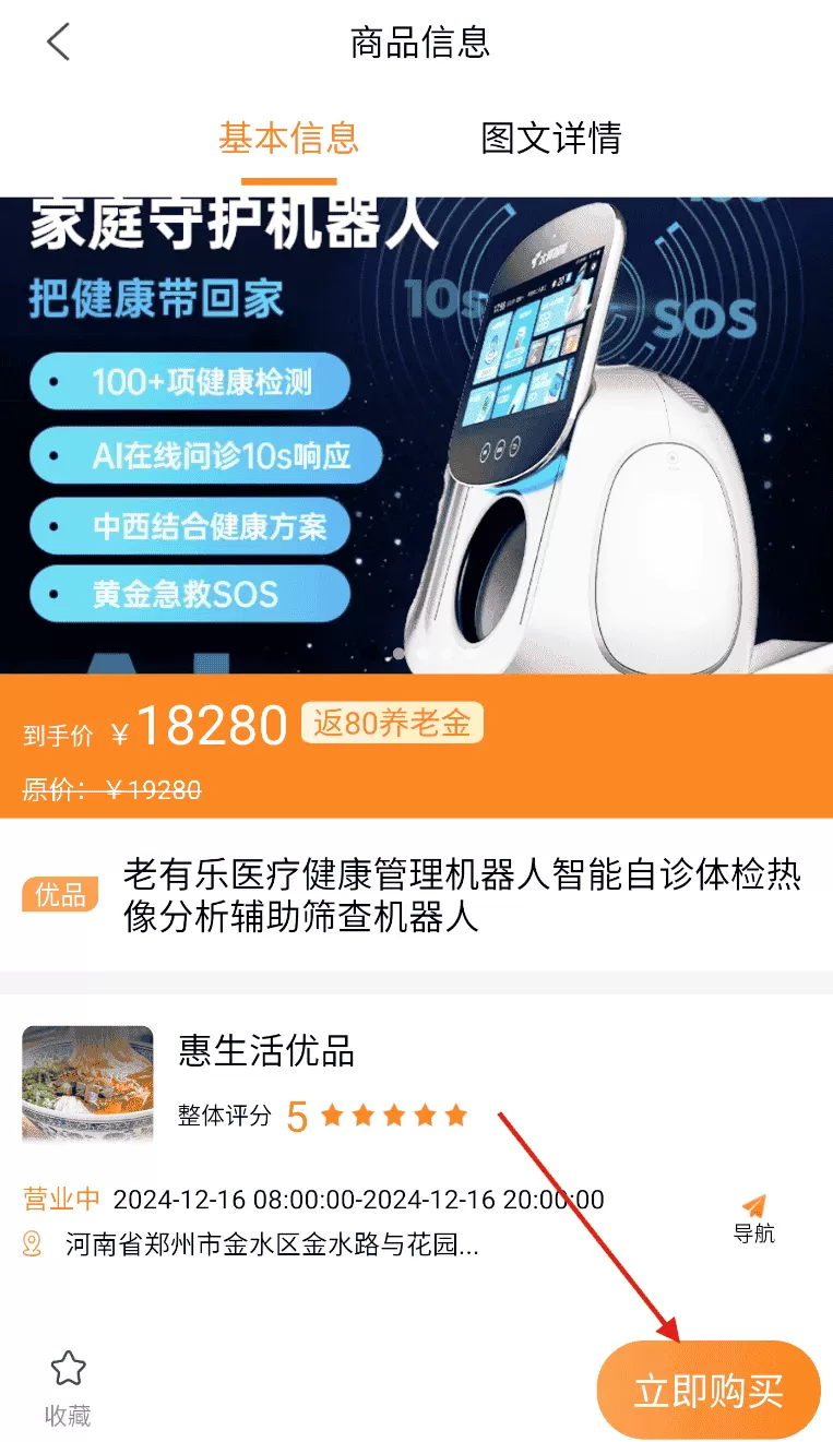 银龄世界养老