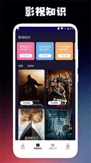 新时光视频播放器
