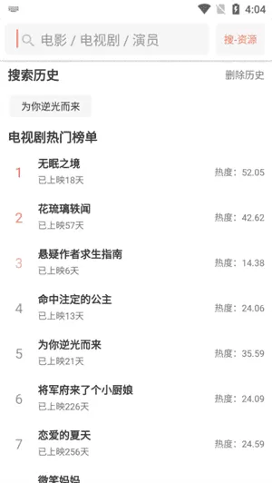 影视猫plus最新版本