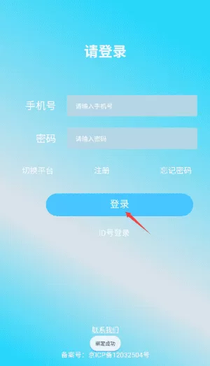 学情达