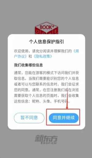 新东方书加加