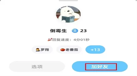 幸识最新版