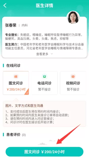 乙十睡眠