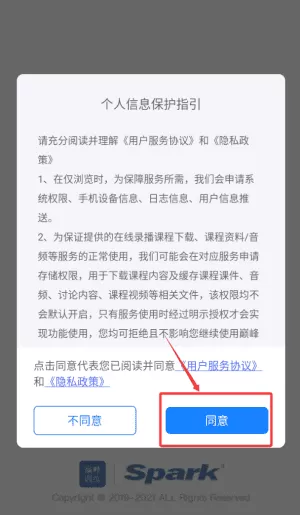 星火英语巅峰训练听力