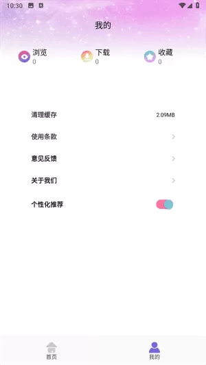 炫彩桌面壁纸