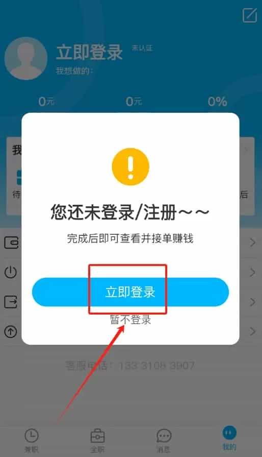 薪满满