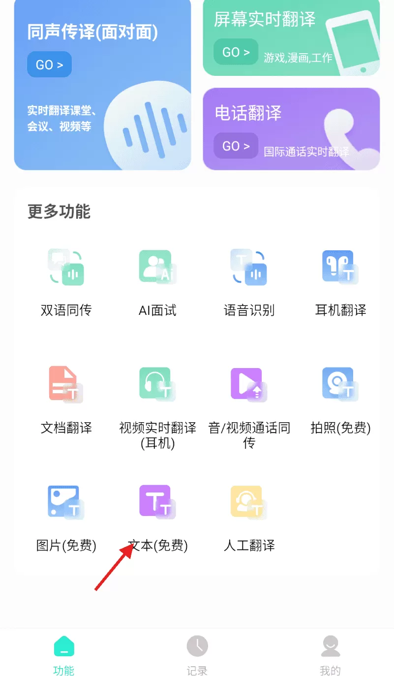 译妙蛙翻译官