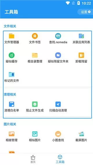 雪豹速清永久会员激活码版
