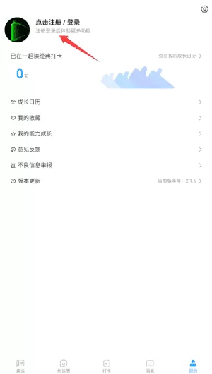 一起读经典