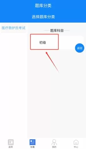 医疗救护员考试学知题