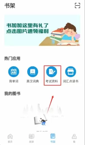 新东方书加加
