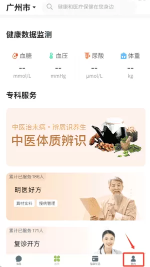 养生星球