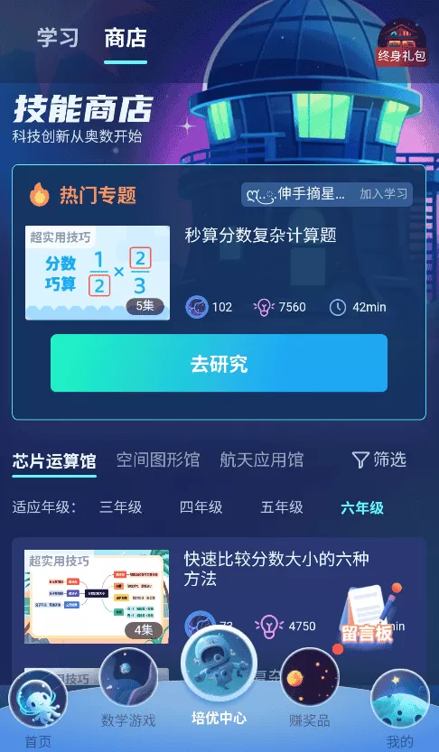 学酱