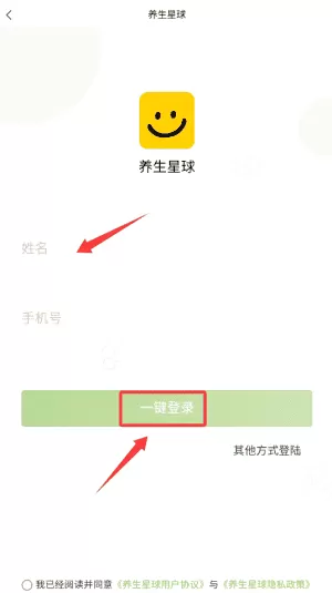 养生星球