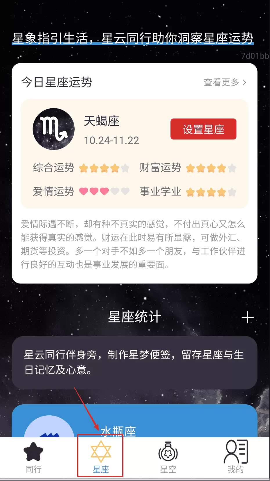 星云同行