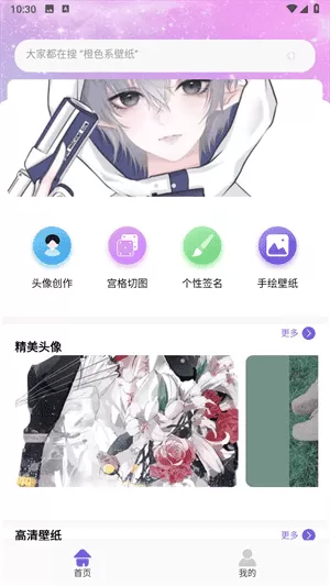 炫彩桌面壁纸