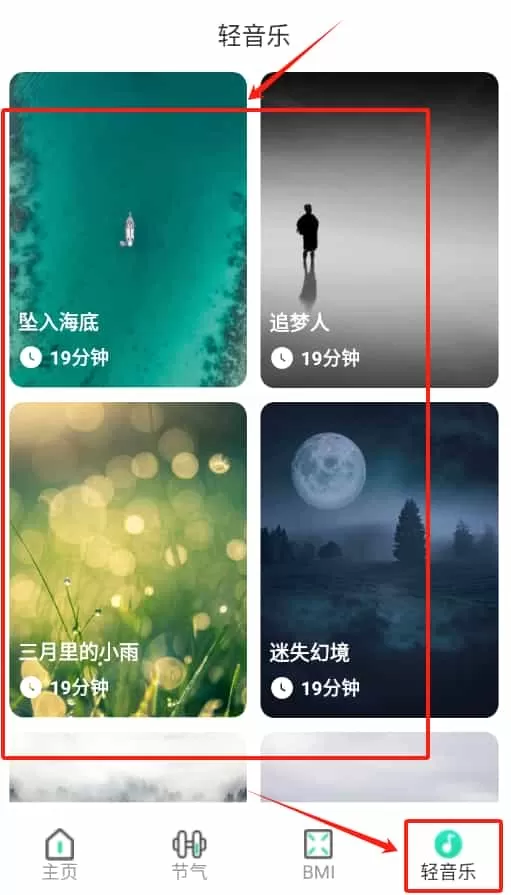 旭日计步