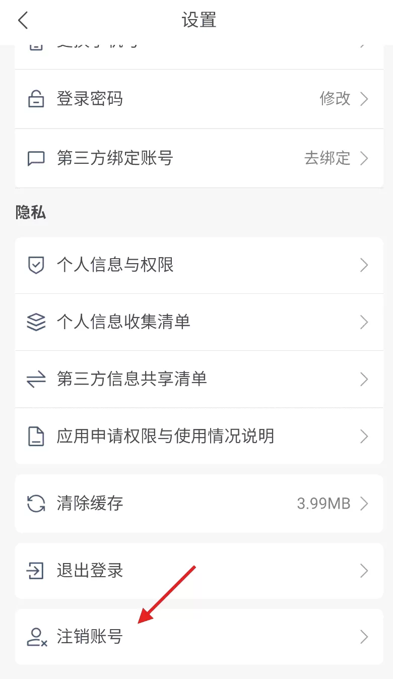 宜链