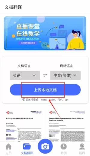 英语翻译君