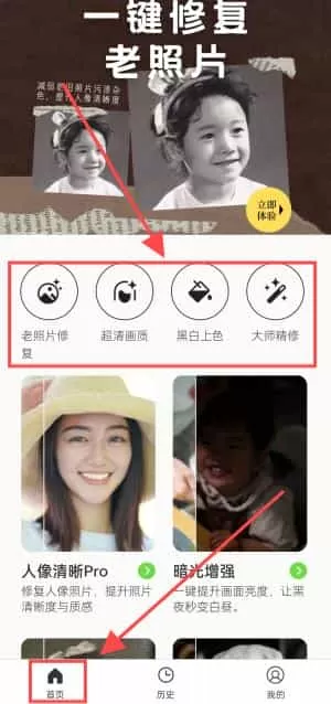 修图家